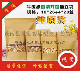 18x26x4cm亮窗牛皮纸自立开窗自封袋 智达工艺，守护食品鲜香